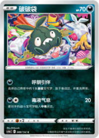 ヤブクロン